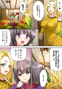 Page 266 of Tent no Naka wa, Nettori Sex16