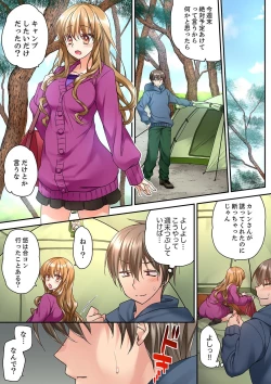 Page 337 of Tent no Naka wa, Nettori Sex16