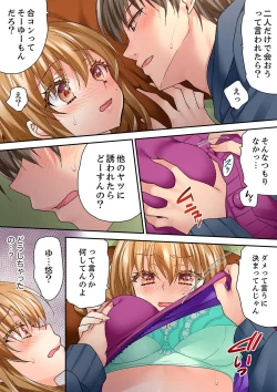 Page 339 of Tent no Naka wa, Nettori Sex16
