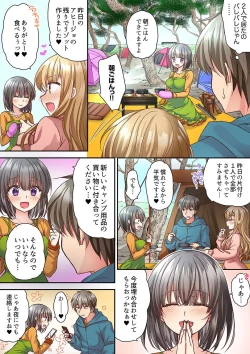 Page 34 of Tent no Naka wa, Nettori Sex16