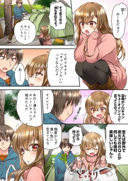 Page 3 of Tent no Naka wa, Nettori Sex16