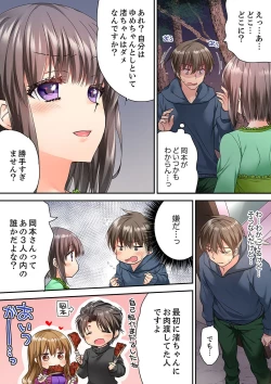 Page 401 of Tent no Naka wa, Nettori Sex16