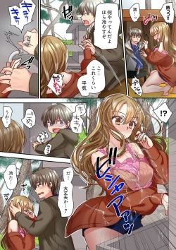 Page 54 of Tent no Naka wa, Nettori Sex16