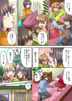 Page 94 of Tent no Naka wa, Nettori Sex16