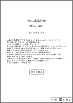 Page 18 of Furin Hitozuma Choukyou Monogatari Sugihara Kyouko-hen