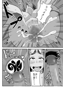 Page 36 of Boku no Kaa-san wa Atarashii Otto no Toriko