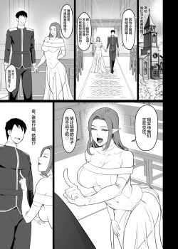 Page 44 of Game de seisodatta anokoha gyaru! ?