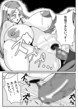 Page 18 of Tsuma no Yokkyuu wo Iketeru Kouhai ni Makaseru Otto no Ken