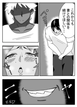 Page 41 of Tsuma no Yokkyuu wo Iketeru Kouhai ni Makaseru Otto no Ken