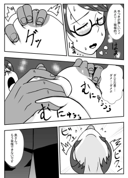 Page 9 of Tonari no Kare ni Netorareru Ahegao Hitozuma