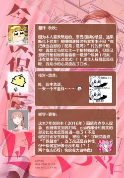 Page 40 of konya hoken4