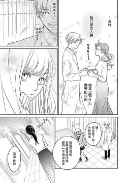 Page 86 of konya hoken4