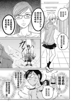 Page 88 of konya hoken4