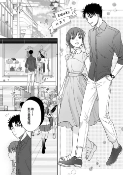 Page 178 of Ore ga on'na ni shite yaru yo| 让我将你变成女人吧～年上男友，化身饥渴大野狼？～ 1-13