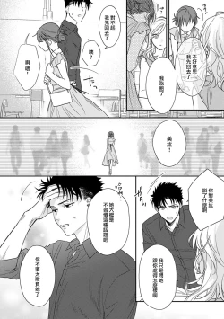 Page 191 of Ore ga on'na ni shite yaru yo| 让我将你变成女人吧～年上男友，化身饥渴大野狼？～ 1-13