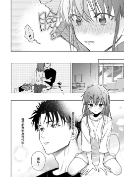 Page 283 of Ore ga on'na ni shite yaru yo| 让我将你变成女人吧～年上男友，化身饥渴大野狼？～ 1-13