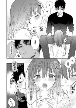 Page 285 of Ore ga on'na ni shite yaru yo| 让我将你变成女人吧～年上男友，化身饥渴大野狼？～ 1-13