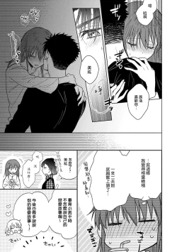 Page 290 of Ore ga on'na ni shite yaru yo| 让我将你变成女人吧～年上男友，化身饥渴大野狼？～ 1-13