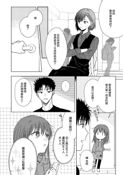 Page 291 of Ore ga on'na ni shite yaru yo| 让我将你变成女人吧～年上男友，化身饥渴大野狼？～ 1-13