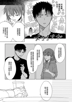 Page 292 of Ore ga on'na ni shite yaru yo| 让我将你变成女人吧～年上男友，化身饥渴大野狼？～ 1-13