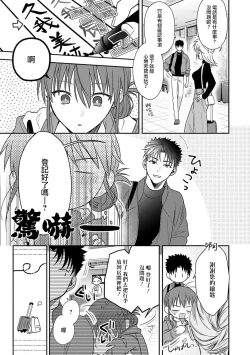 Page 305 of Ore ga on'na ni shite yaru yo| 让我将你变成女人吧～年上男友，化身饥渴大野狼？～ 1-13