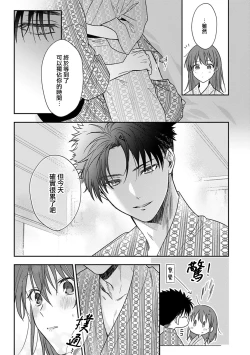 Page 315 of Ore ga on'na ni shite yaru yo| 让我将你变成女人吧～年上男友，化身饥渴大野狼？～ 1-13