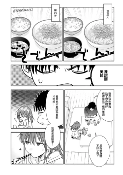 Page 333 of Ore ga on'na ni shite yaru yo| 让我将你变成女人吧～年上男友，化身饥渴大野狼？～ 1-13