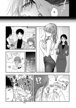 Page 340 of Ore ga on'na ni shite yaru yo| 让我将你变成女人吧～年上男友，化身饥渴大野狼？～ 1-13
