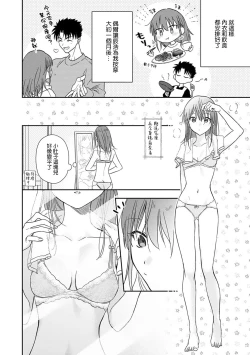 Page 341 of Ore ga on'na ni shite yaru yo| 让我将你变成女人吧～年上男友，化身饥渴大野狼？～ 1-13