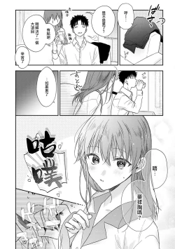 Page 343 of Ore ga on'na ni shite yaru yo| 让我将你变成女人吧～年上男友，化身饥渴大野狼？～ 1-13