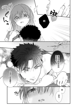 Page 350 of Ore ga on'na ni shite yaru yo| 让我将你变成女人吧～年上男友，化身饥渴大野狼？～ 1-13