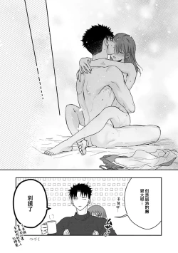 Page 354 of Ore ga on'na ni shite yaru yo| 让我将你变成女人吧～年上男友，化身饥渴大野狼？～ 1-13