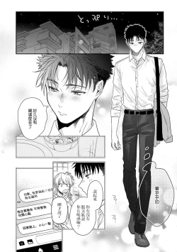 Page 364 of Ore ga on'na ni shite yaru yo| 让我将你变成女人吧～年上男友，化身饥渴大野狼？～ 1-13