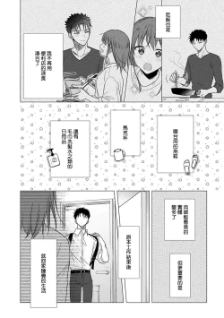 Page 384 of Ore ga on'na ni shite yaru yo| 让我将你变成女人吧～年上男友，化身饥渴大野狼？～ 1-13