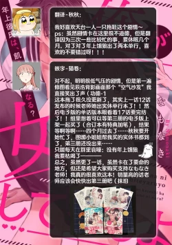 Page 388 of Ore ga on'na ni shite yaru yo| 让我将你变成女人吧～年上男友，化身饥渴大野狼？～ 1-13