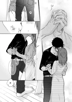 Page 64 of Ore ga on'na ni shite yaru yo| 让我将你变成女人吧～年上男友，化身饥渴大野狼？～ 1-13