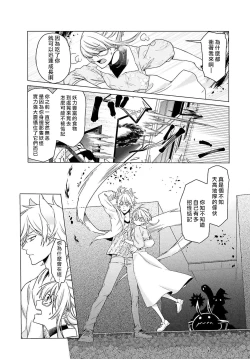 Page 41 of Kono Shachiku OL ga Mononoke ni Aisareru no wa Riyuu ga Aru | 这只社畜OL被妖怪偏爱是事出有因 1-6