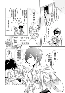 Page 52 of Kono Shachiku OL ga Mononoke ni Aisareru no wa Riyuu ga Aru | 这只社畜OL被妖怪偏爱是事出有因 1-6