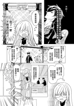 Page 62 of Kono Shachiku OL ga Mononoke ni Aisareru no wa Riyuu ga Aru | 这只社畜OL被妖怪偏爱是事出有因 1-6