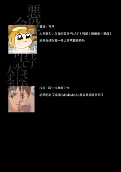 Page 117 of akuyaku reijōdesuga, makai no ōji ni oto sa reru rūto de daijōbudesuka? |身为恶役千金，堕落于魔界王子身下这条路线真的可以有？ 1-7