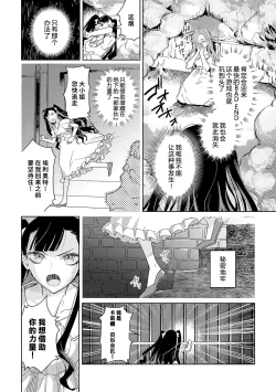Page 11 of akuyaku reijōdesuga, makai no ōji ni oto sa reru rūto de daijōbudesuka? |身为恶役千金，堕落于魔界王子身下这条路线真的可以有？ 1-7
