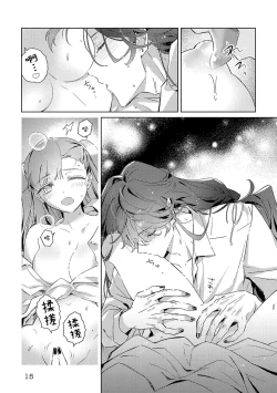 Page 162 of akuyaku reijōdesuga, makai no ōji ni oto sa reru rūto de daijōbudesuka? |身为恶役千金，堕落于魔界王子身下这条路线真的可以有？ 1-7