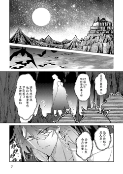 Page 182 of akuyaku reijōdesuga, makai no ōji ni oto sa reru rūto de daijōbudesuka? |身为恶役千金，堕落于魔界王子身下这条路线真的可以有？ 1-7