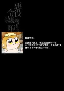 Page 204 of akuyaku reijōdesuga, makai no ōji ni oto sa reru rūto de daijōbudesuka? |身为恶役千金，堕落于魔界王子身下这条路线真的可以有？ 1-7