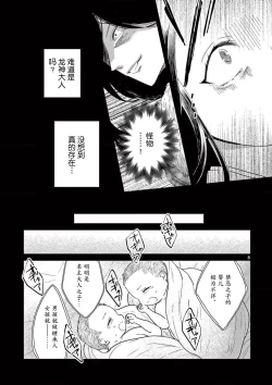 Page 10 of ike ni e no hanayome | 祭品新娘 1