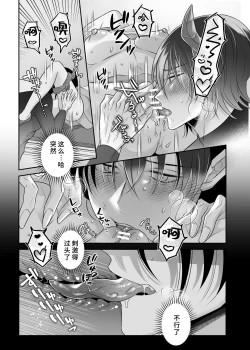 Page 22 of doryo no ryuto no hatsujoki ga susamaji kudan ni tsuite | 关于我的龙人同事发情期太过骇人这件事