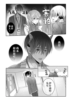 Page 5 of doryo no ryuto no hatsujoki ga susamaji kudan ni tsuite | 关于我的龙人同事发情期太过骇人这件事