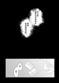 Page 8 of doryo no ryuto no hatsujoki ga susamaji kudan ni tsuite | 关于我的龙人同事发情期太过骇人这件事