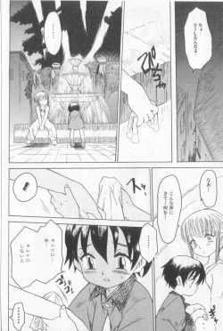 Page 103 of Boy Meets Boy Vol. 3