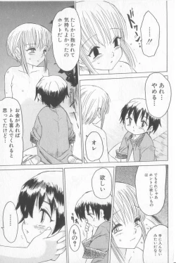 Page 112 of Boy Meets Boy Vol. 3